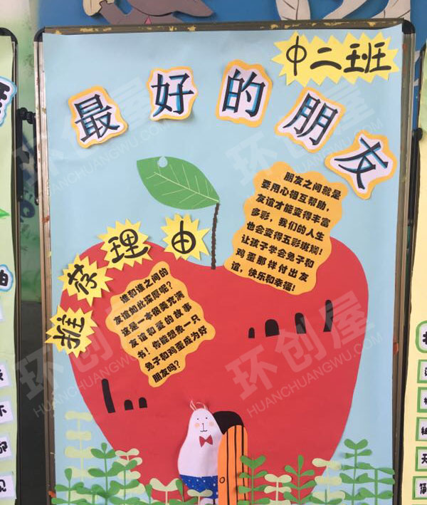 幼儿园阅读区各种自制绘本展板图片