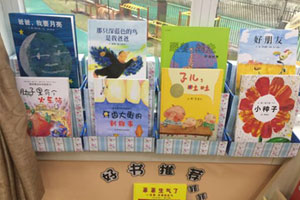 幼儿园图书区的玩具材料图片4张