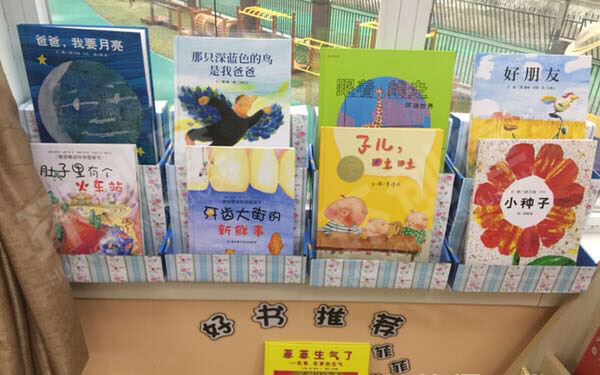 幼儿园图书区的玩具材料图片
