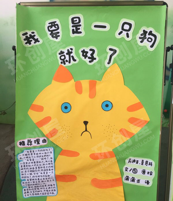 幼儿园阅读区各种自制绘本展板图片