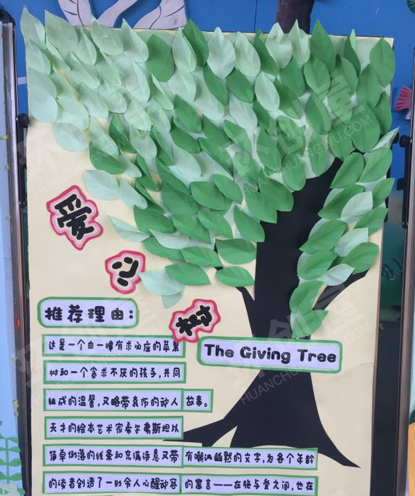 幼儿园阅读区各种自制绘本展板图片