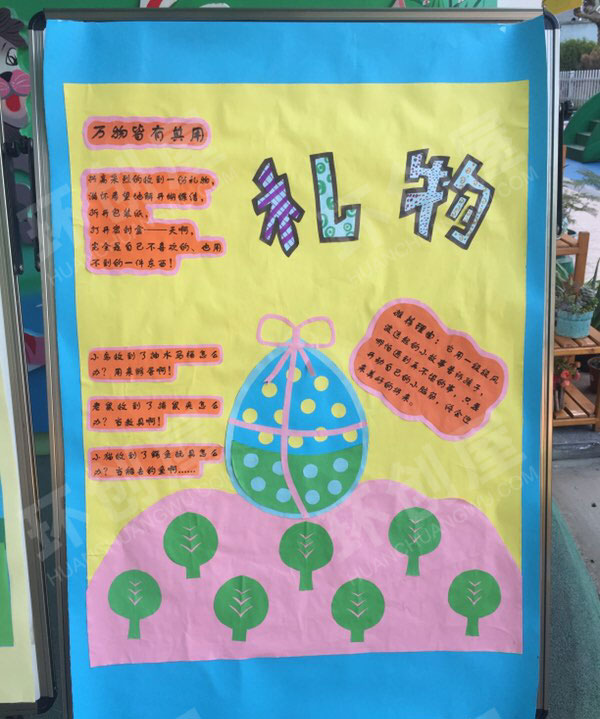 幼儿园阅读区各种自制绘本展板图片
