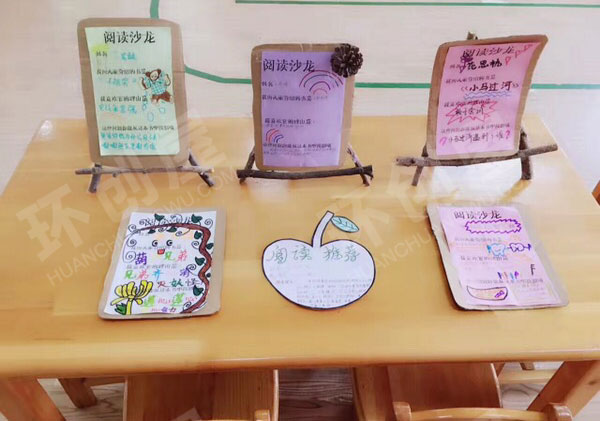 幼儿园阅读角书香小苑图片