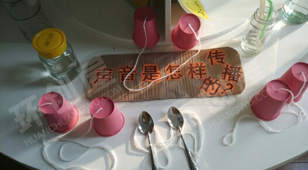 幼儿园科学区声音传播传声筒图片
