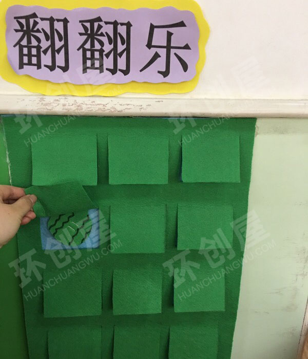 幼儿园科学区翻翻乐图片