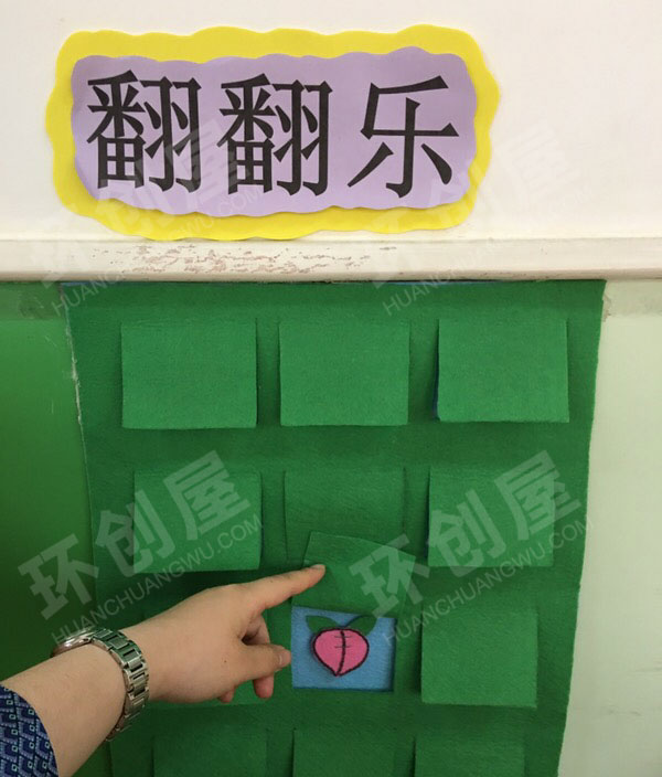 幼儿园科学区翻翻乐图片