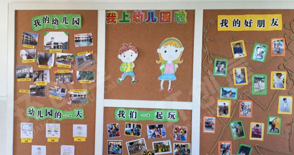 幼儿园我上幼儿园啦环创主题墙图片