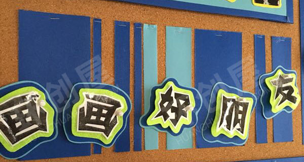 幼儿园我长大了主题墙蓝色系图片