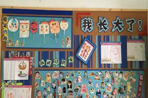 幼儿园我长大了主题墙蓝色系图片4张