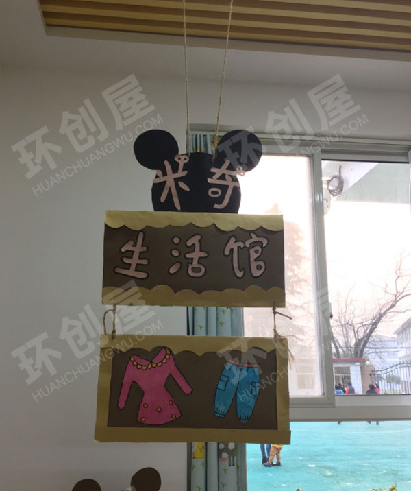 幼儿园米奇主题区域吊牌图片