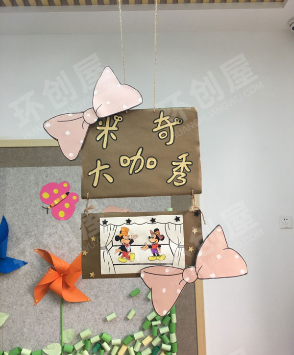幼儿园米奇主题区域吊牌图片