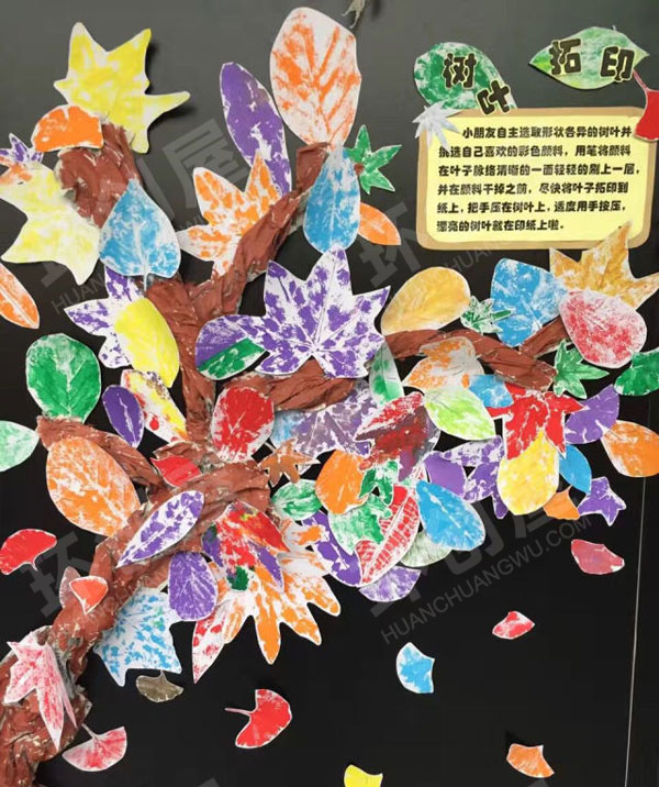 幼儿园走廊装饰画秋天的树叶各种手法图片