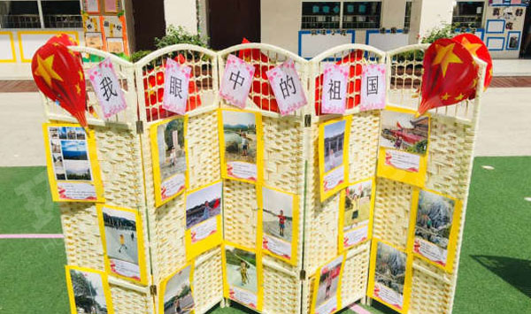 幼儿园户外国庆节摄影展图片