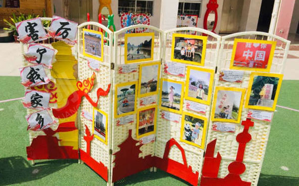 幼儿园户外国庆节摄影展图片