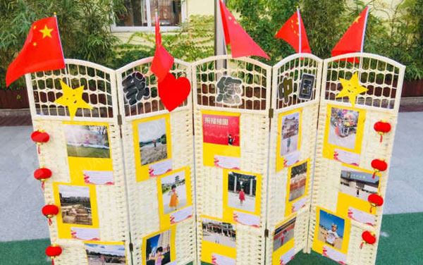 幼儿园户外国庆节摄影展图片