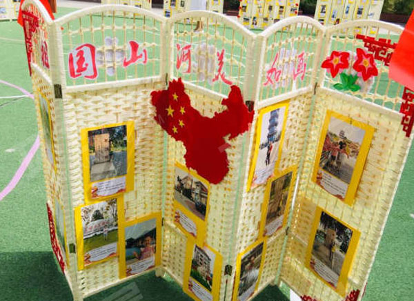 幼儿园户外国庆节摄影展图片