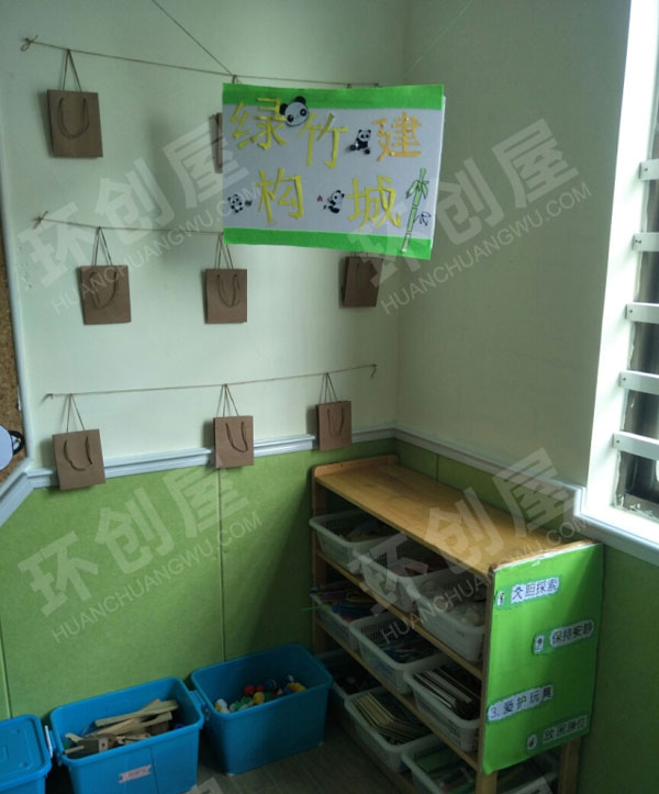 幼儿园熊猫主题绿竹建构城图片