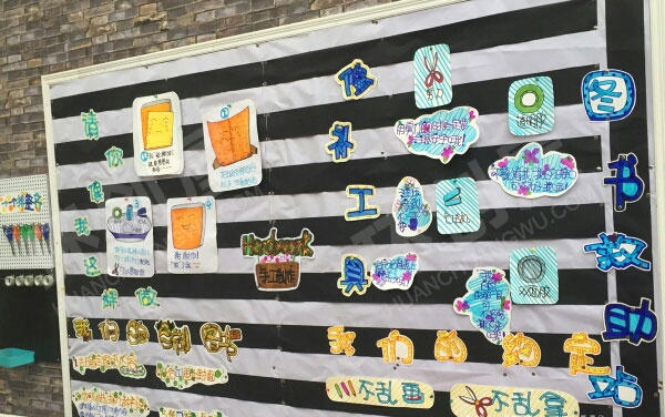 幼儿园户外书吧图书区图片