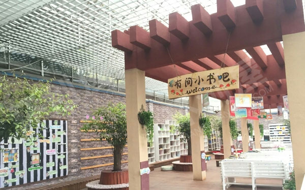 幼儿园户外书吧图书区图片
