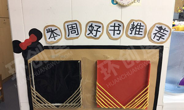 幼儿园阅读区鞋盒废物利用好书推荐栏图片