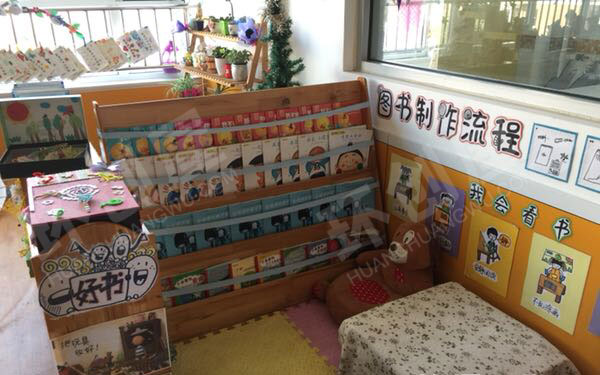 幼儿园阅读区墙面小区域装饰图片
