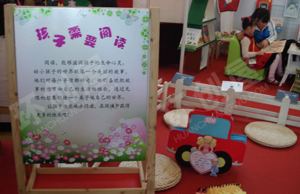 幼儿园阅读区绿蛙装饰图片