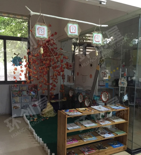 幼儿园阅读区秋天主题图书苑图片
