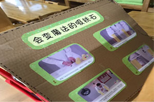 幼儿园科学区各种科学操作图片3张
