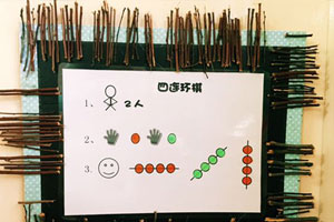 幼儿园益智区各种下棋规则图片2张