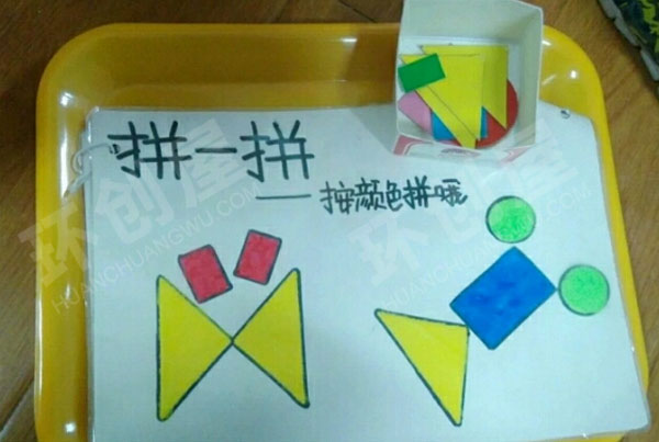 幼儿园益智区自制环创玩具图片