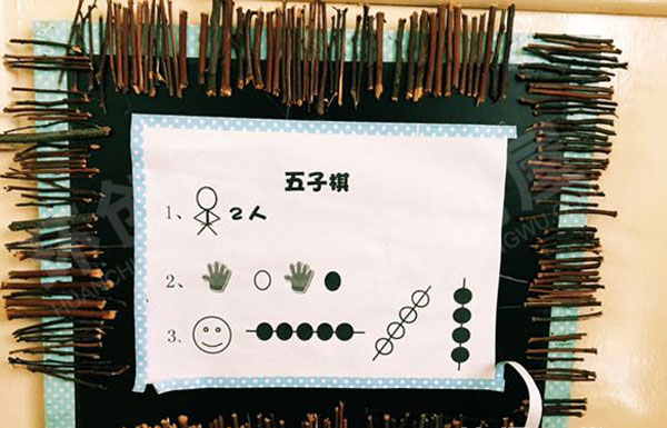 幼儿园益智区各种下棋规则图片