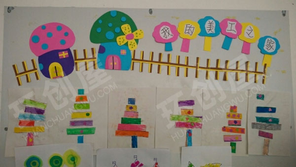 幼儿园冬日小屋主题墙图片