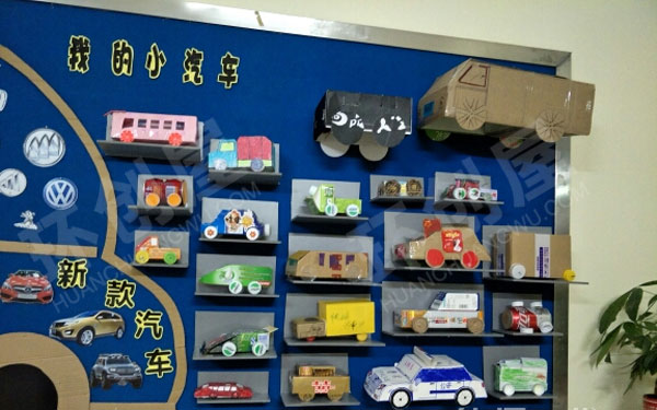幼儿园汽车叭叭叭主题墙图片