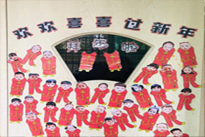 幼儿园红红火火过年啦门窗装饰图片