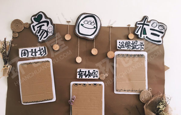 幼儿园森系田园风简约家园联系栏图片