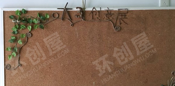幼儿园绿色原木系绿野仙踪家园联系栏图片