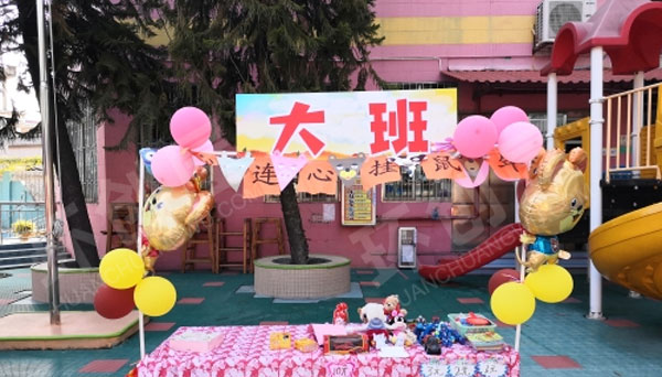 幼儿园户外喜庆的爱心义卖摊位图片