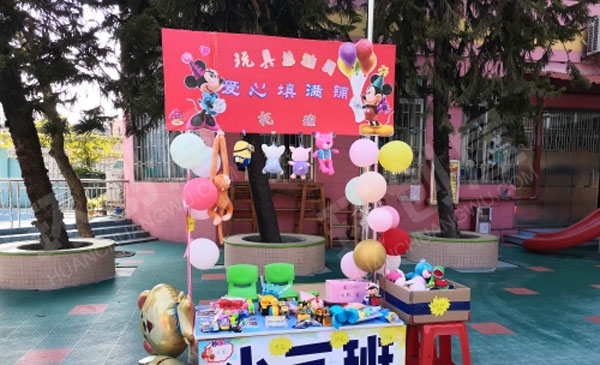 幼儿园户外喜庆的爱心义卖摊位图片