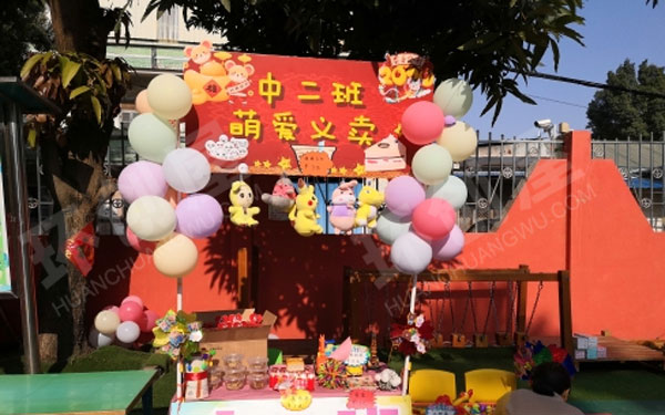 幼儿园户外喜庆的爱心义卖摊位图片
