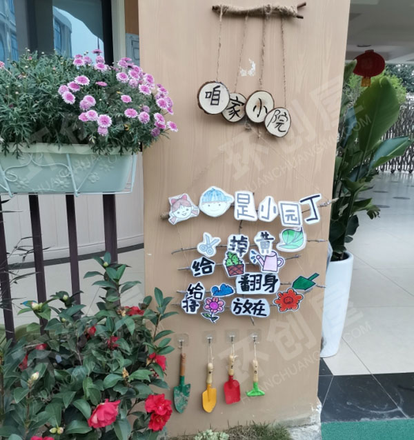 幼儿园户外咱家小院植物角图片