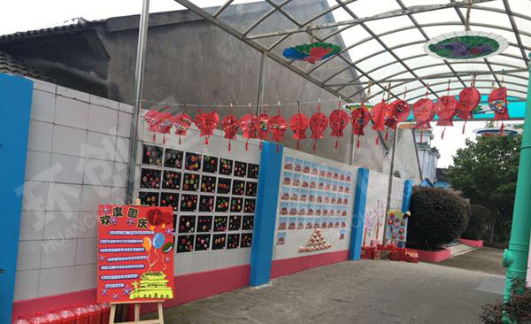 幼儿园户外热热闹闹过双节图片