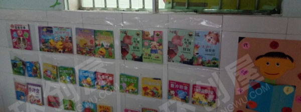 幼儿园阅读区我阅读我快乐墙面图片