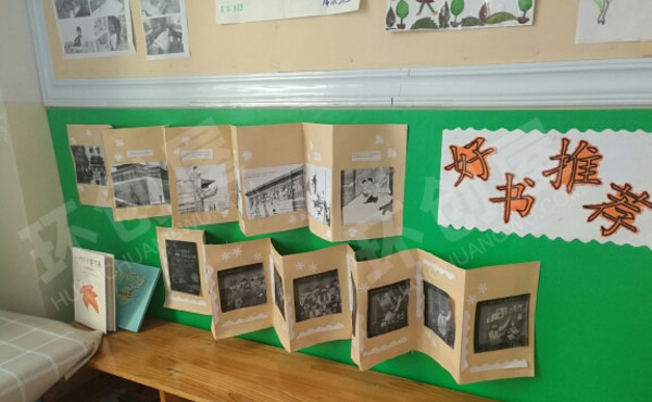 幼儿园阅读区墙面好书推荐立体图片
