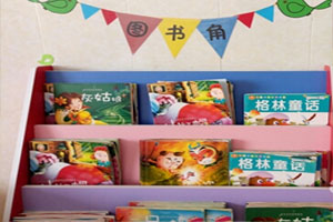 幼儿园图书角小书架图片