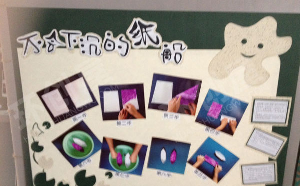 幼儿园科学区不会下沉的纸船图片