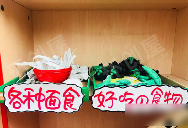幼儿园角色游戏娃娃家各种食材展示图片