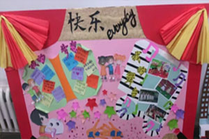 幼儿园表演区快乐每一天图片