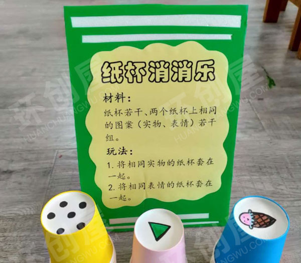 幼儿园益智区变废为宝小妙招纸杯自制教玩具图片
