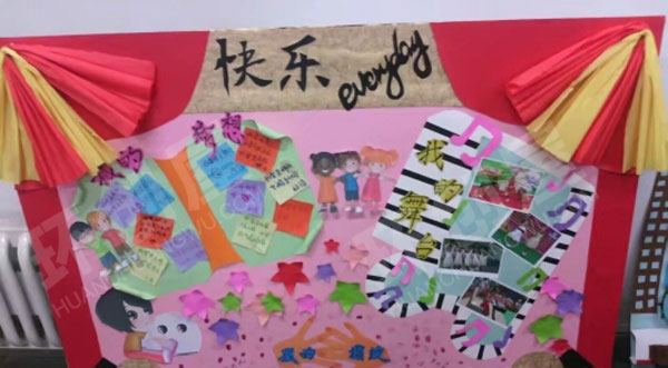 幼儿园表演区快乐每一天图片