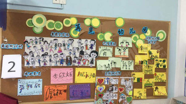 幼儿园环创再见幼儿园主题墙图片